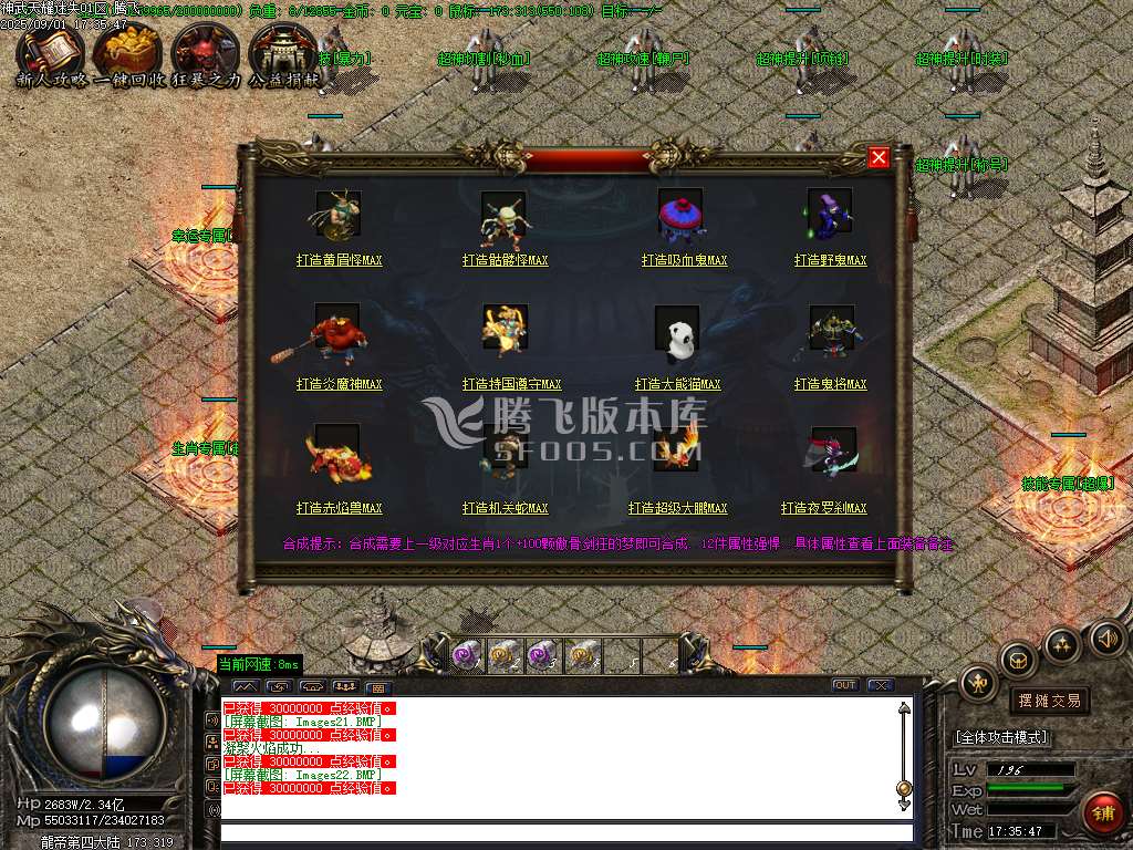 9月神武天耀迷失大陆攻速单职业GM论坛-五大陆-切割提升-超神攻速-终极觉醒