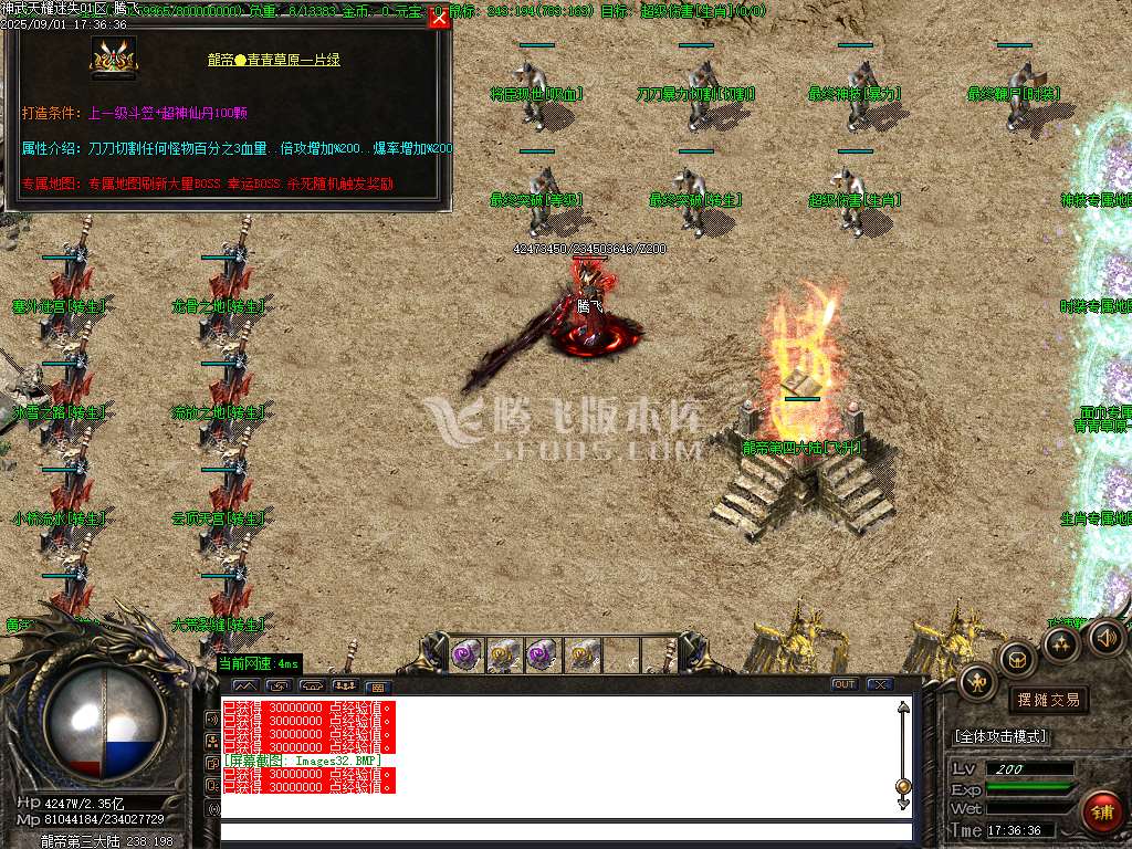 9月神武天耀迷失大陆攻速单职业GM论坛-五大陆-切割提升-超神攻速-终极觉醒