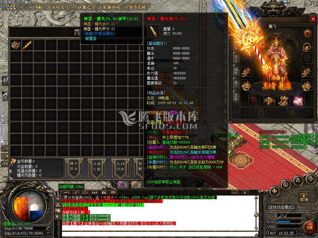9月耀光神器鉴定极品激情单职业传奇论坛-七大陆-元神炼体-终极面巾-三界称号