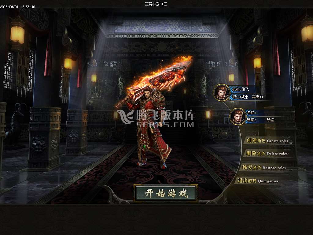 9月耀光神器鉴定极品激情单职业传奇论坛-七大陆-元神炼体-终极面巾-三界称号
