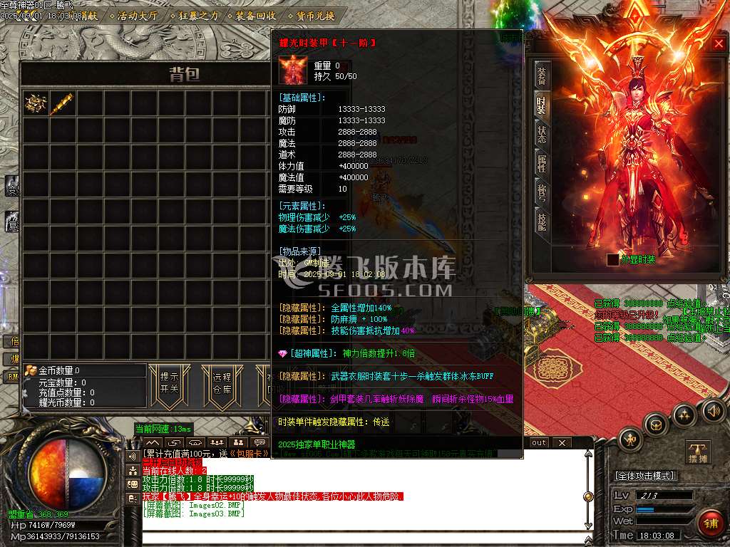 9月耀光神器鉴定极品激情单职业传奇论坛-七大陆-元神炼体-终极面巾-三界称号