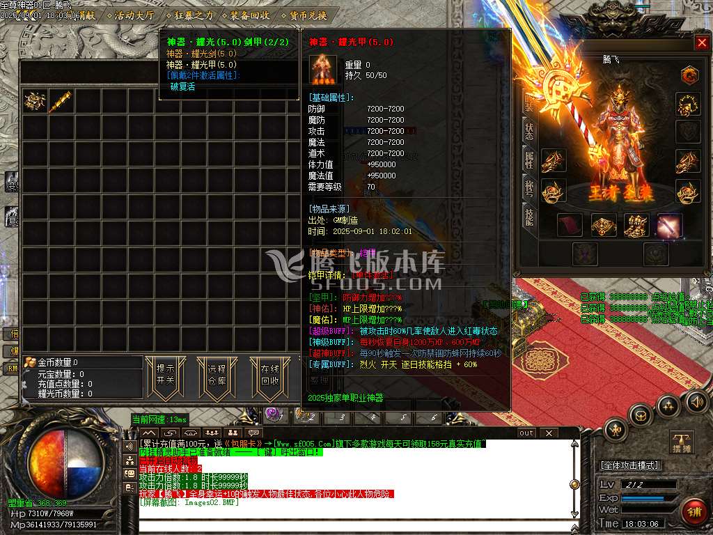 9月耀光神器鉴定极品激情单职业传奇论坛-七大陆-元神炼体-终极面巾-三界称号
