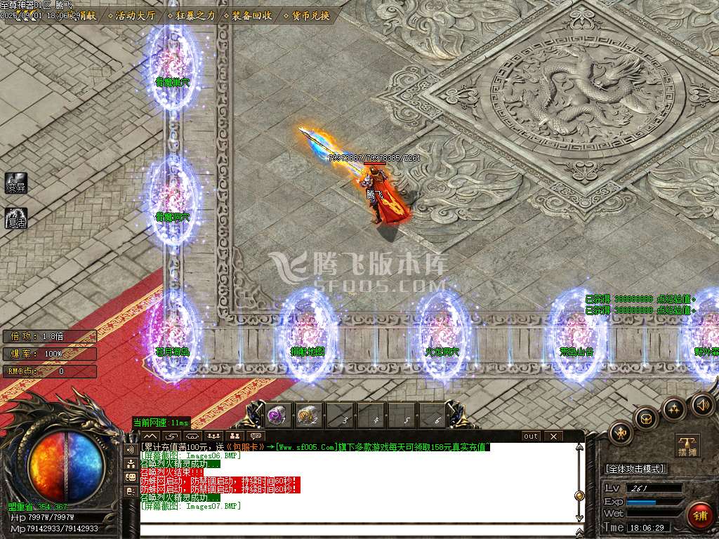 9月耀光神器鉴定极品激情单职业传奇论坛-七大陆-元神炼体-终极面巾-三界称号