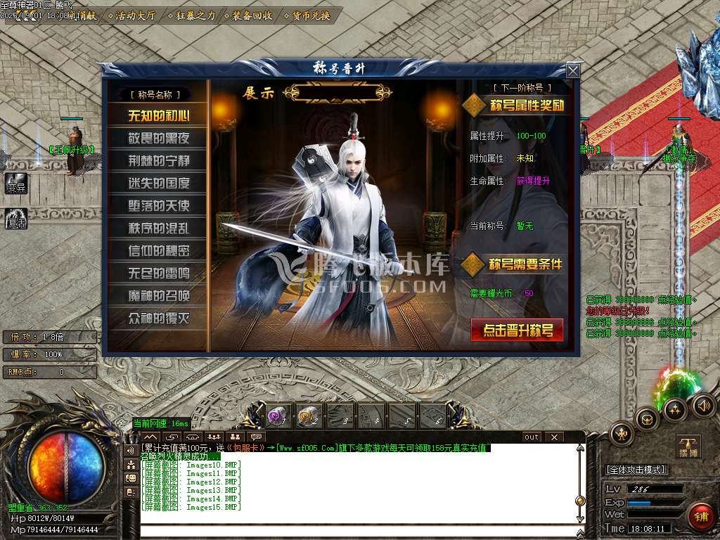 9月耀光神器鉴定极品激情单职业传奇论坛-七大陆-元神炼体-终极面巾-三界称号