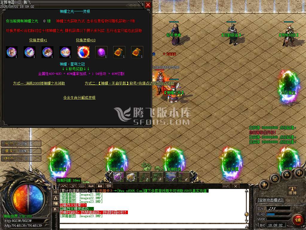 9月耀光神器鉴定极品激情单职业传奇论坛-七大陆-元神炼体-终极面巾-三界称号