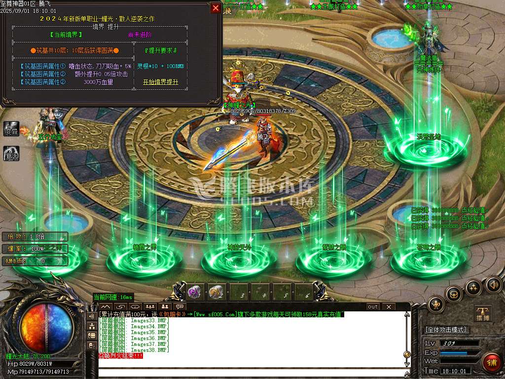 9月耀光神器鉴定极品激情单职业传奇论坛-七大陆-元神炼体-终极面巾-三界称号