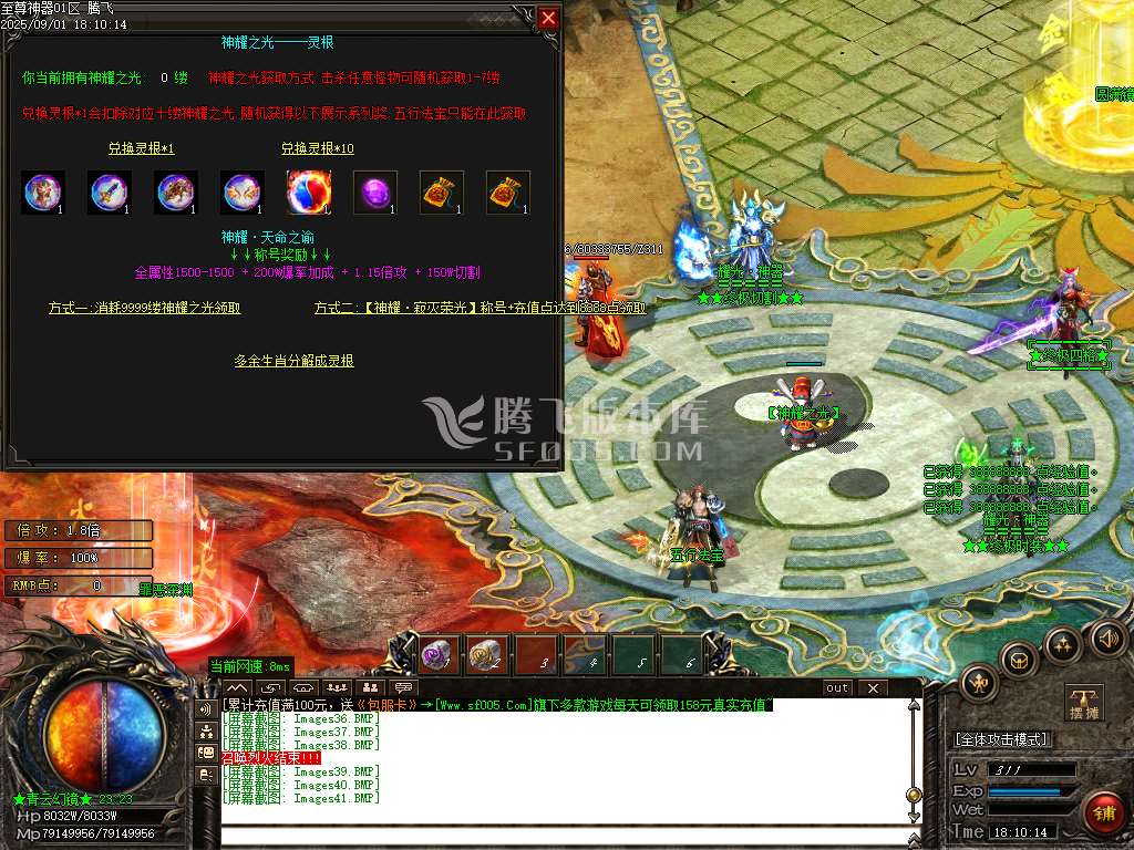 9月耀光神器鉴定极品激情单职业传奇论坛-七大陆-元神炼体-终极面巾-三界称号