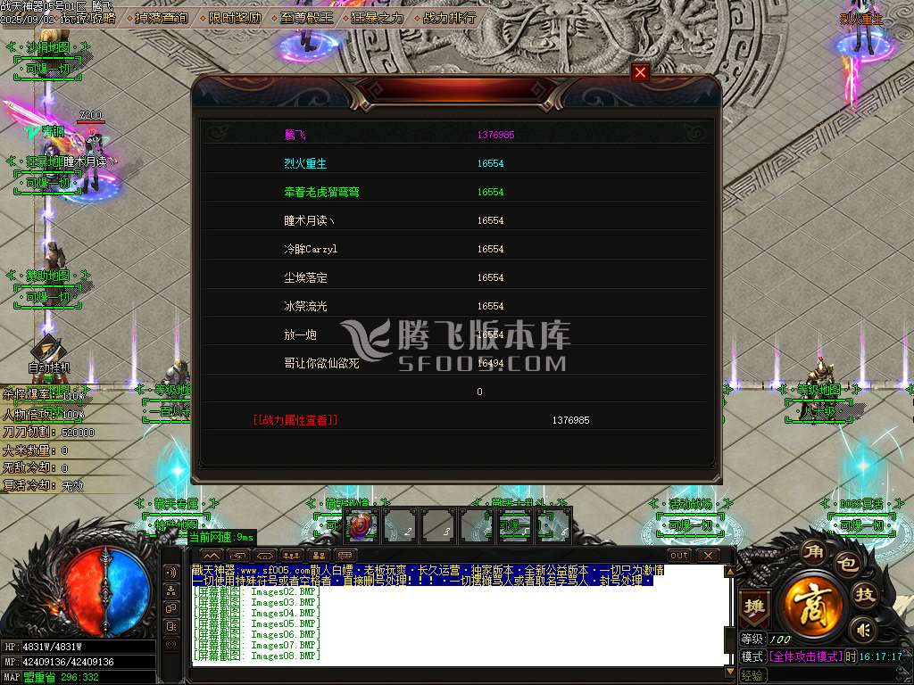 9月战天神器单职业传奇版本GM版本库-六大陆-渡劫使者-称号晋升-特殊互换-神器附魔