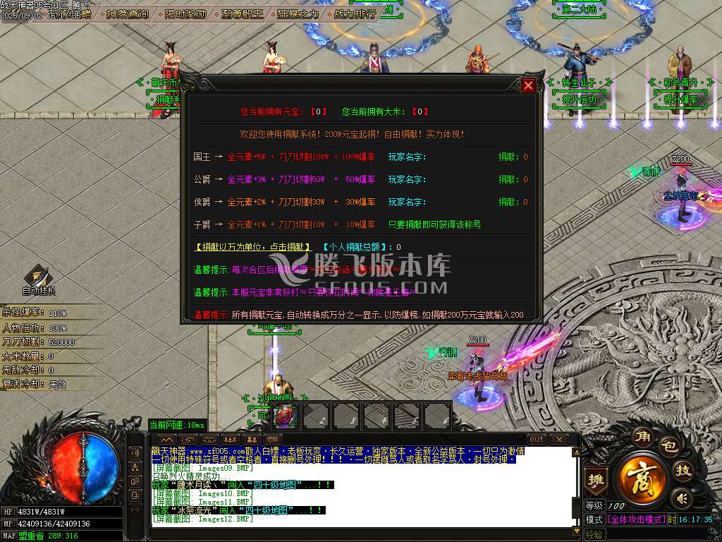9月战天神器单职业传奇版本GM版本库-六大陆-渡劫使者-称号晋升-特殊互换-神器附魔