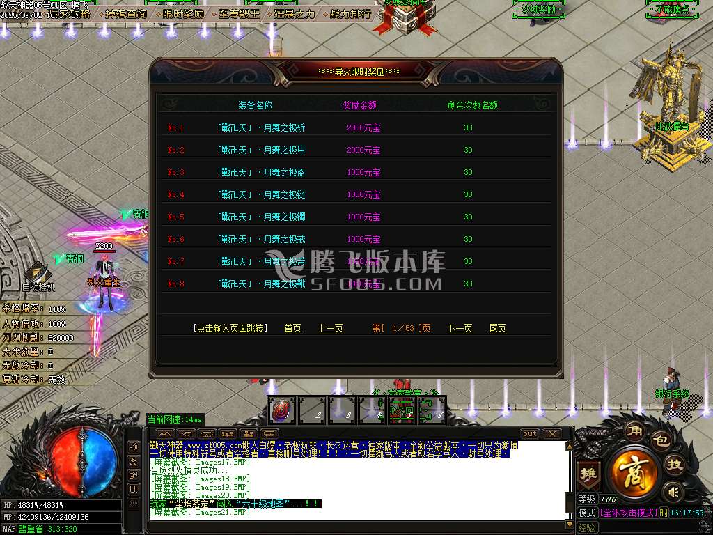 9月战天神器单职业传奇版本GM版本库-六大陆-渡劫使者-称号晋升-特殊互换-神器附魔