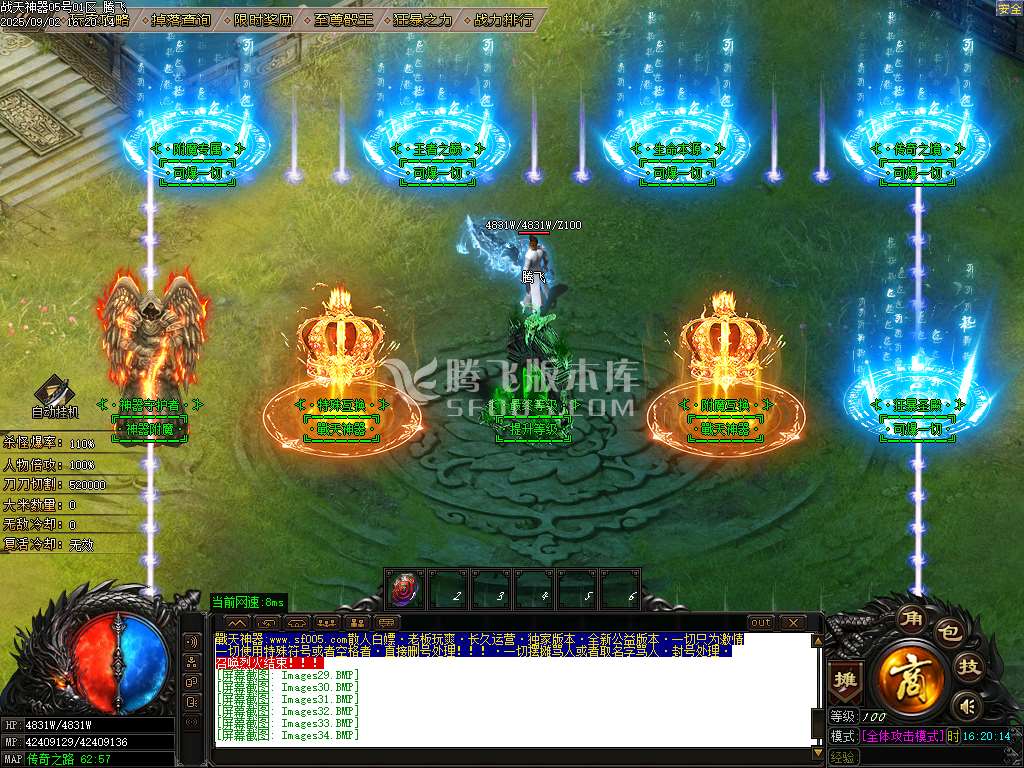 9月战天神器单职业传奇版本GM版本库-六大陆-渡劫使者-称号晋升-特殊互换-神器附魔