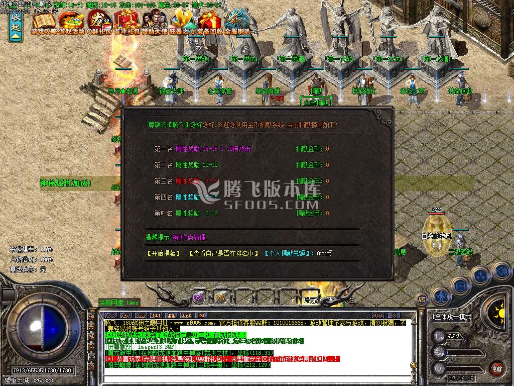 9月精修开区端1.80战神之巅小极品三职业传奇论坛-修炼系统-战神锻造-等级突破