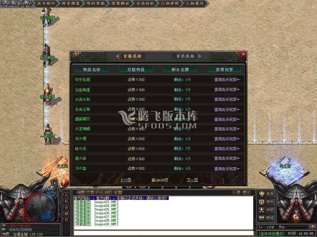 9月沉默古都专属剧情攻速单职业传奇论坛-六大陆-源器合成-首饰鉴定-异族图鉴