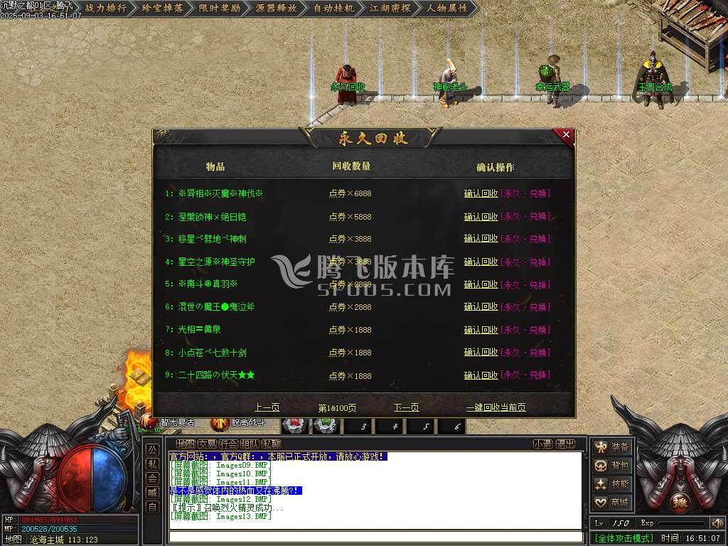 9月沉默古都专属剧情攻速单职业传奇论坛-六大陆-源器合成-首饰鉴定-异族图鉴