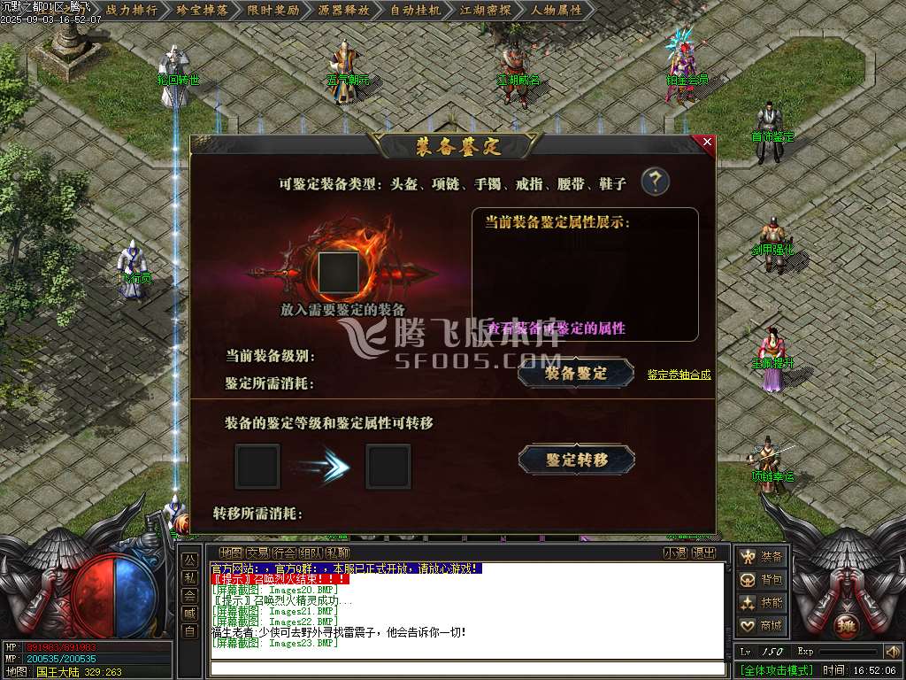 9月沉默古都专属剧情攻速单职业传奇论坛-六大陆-源器合成-首饰鉴定-异族图鉴