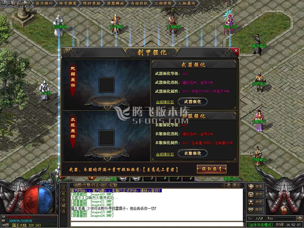 9月沉默古都专属剧情攻速单职业传奇论坛-六大陆-源器合成-首饰鉴定-异族图鉴