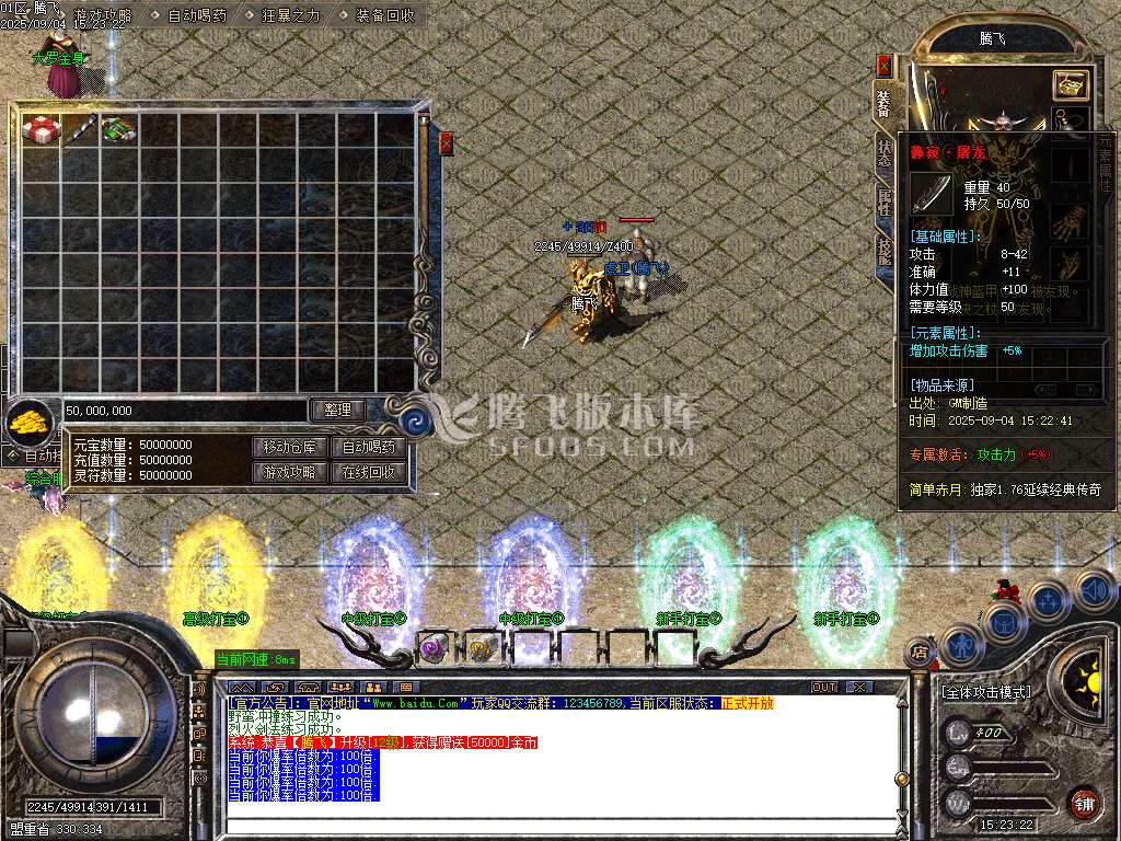 9月1.76简单赤月小极品+6传奇论坛-三大陆-武魔锻造-装备重铸-属性转移-狂风戒指