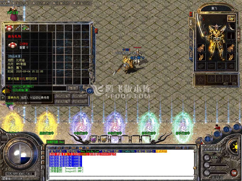9月1.76简单赤月小极品+6传奇论坛-三大陆-武魔锻造-装备重铸-属性转移-狂风戒指