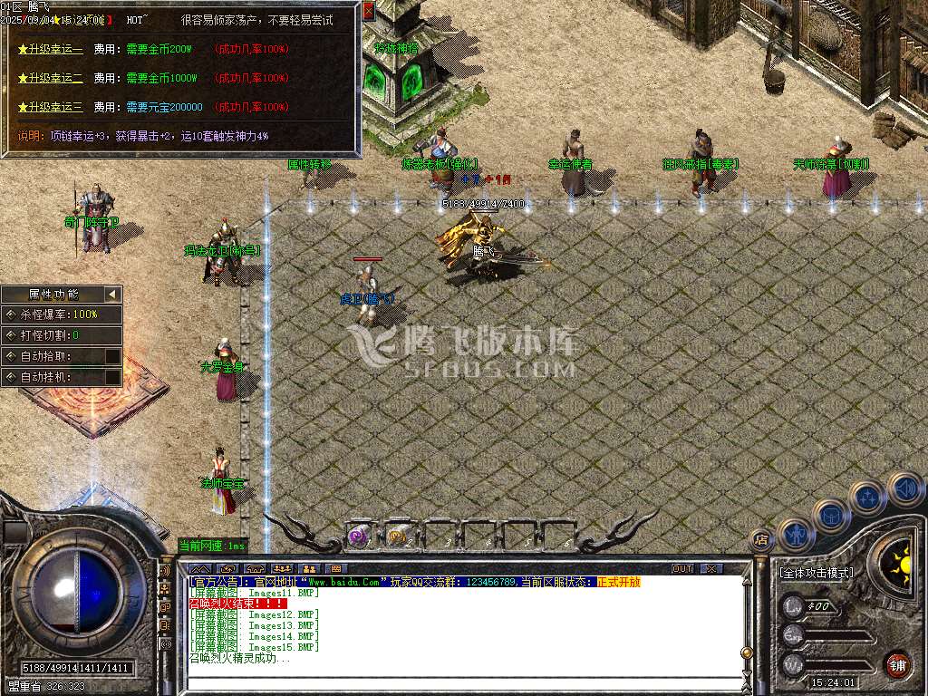 9月1.76简单赤月小极品+6传奇论坛-三大陆-武魔锻造-装备重铸-属性转移-狂风戒指