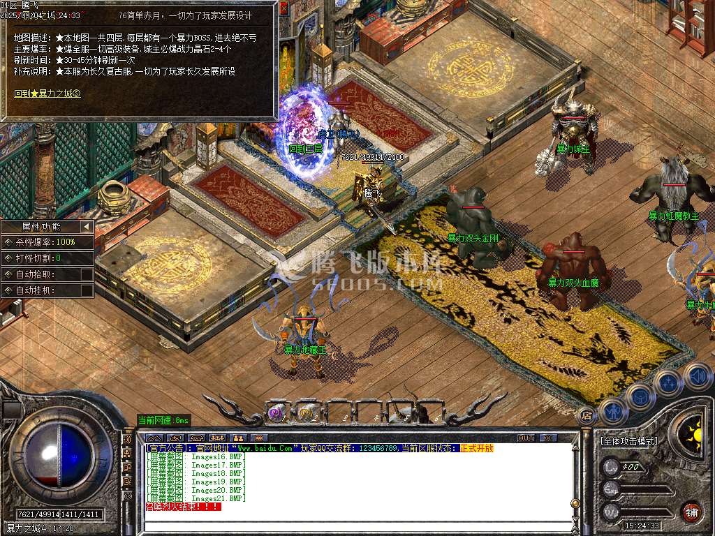 9月1.76简单赤月小极品+6传奇论坛-三大陆-武魔锻造-装备重铸-属性转移-狂风戒指