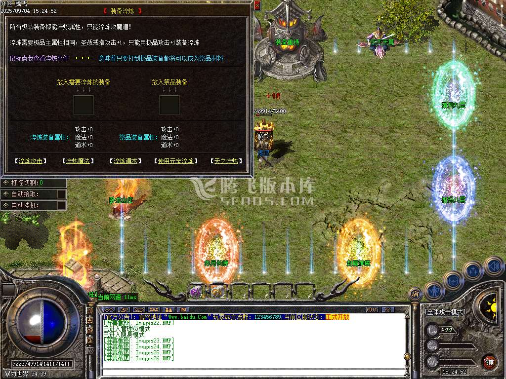 9月1.76简单赤月小极品+6传奇论坛-三大陆-武魔锻造-装备重铸-属性转移-狂风戒指
