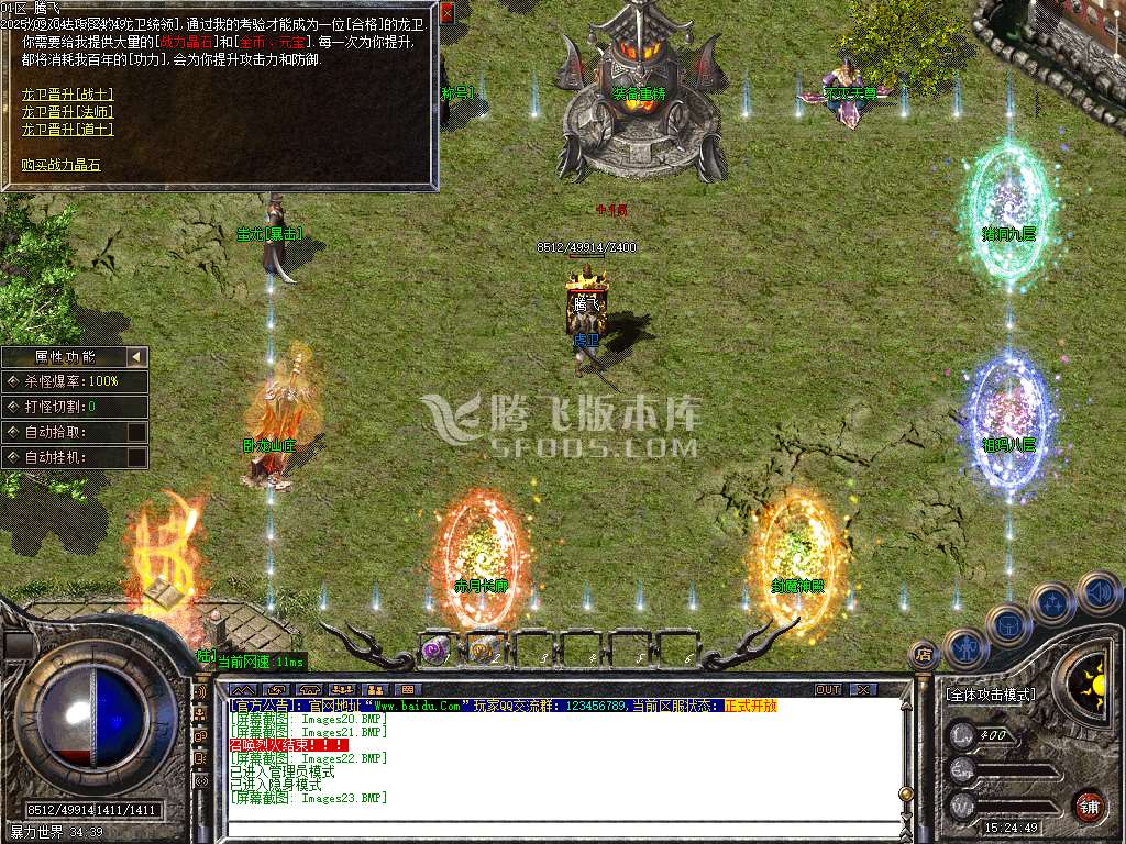 9月1.76简单赤月小极品+6传奇论坛-三大陆-武魔锻造-装备重铸-属性转移-狂风戒指