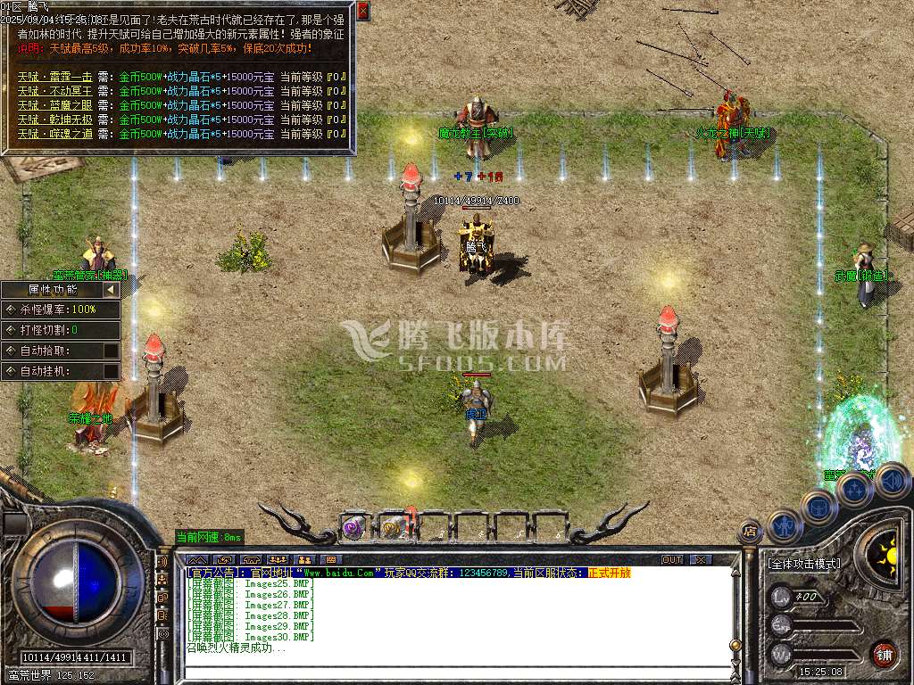 9月1.76简单赤月小极品+6传奇论坛-三大陆-武魔锻造-装备重铸-属性转移-狂风戒指