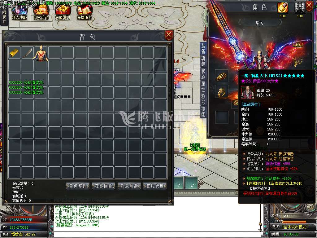 9月半魔专属剧情神器单职业传奇版本库-九大陆-称号晋阶-本命法宝-上古魔器