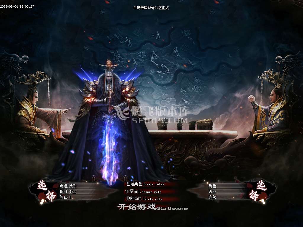 9月半魔专属剧情神器单职业传奇版本库-九大陆-称号晋阶-本命法宝-上古魔器