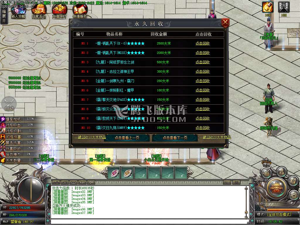9月半魔专属剧情神器单职业传奇版本库-九大陆-称号晋阶-本命法宝-上古魔器