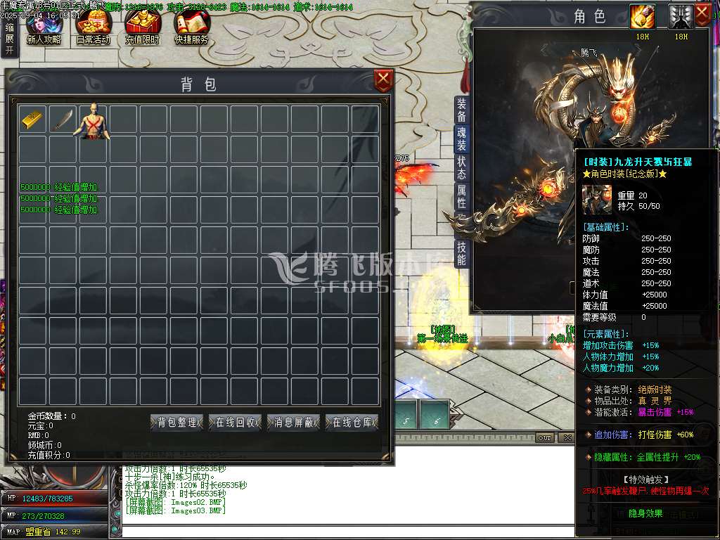 9月半魔专属剧情神器单职业传奇版本库-九大陆-称号晋阶-本命法宝-上古魔器