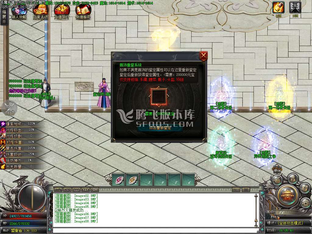 9月半魔专属剧情神器单职业传奇版本库-九大陆-称号晋阶-本命法宝-上古魔器