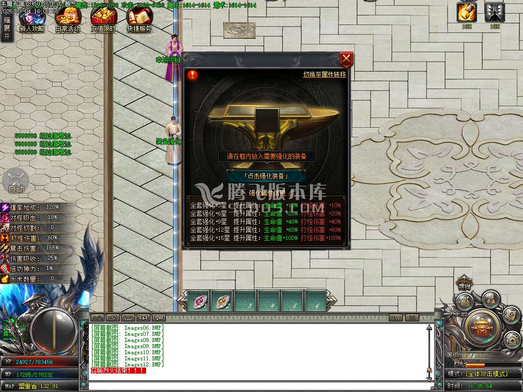9月半魔专属剧情神器单职业传奇版本库-九大陆-称号晋阶-本命法宝-上古魔器
