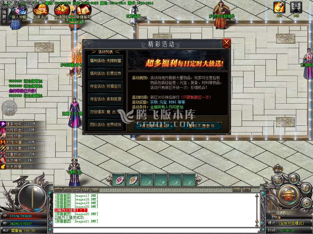 9月半魔专属剧情神器单职业传奇版本库-九大陆-称号晋阶-本命法宝-上古魔器