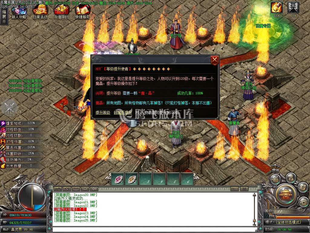 9月半魔专属剧情神器单职业传奇版本库-九大陆-称号晋阶-本命法宝-上古魔器