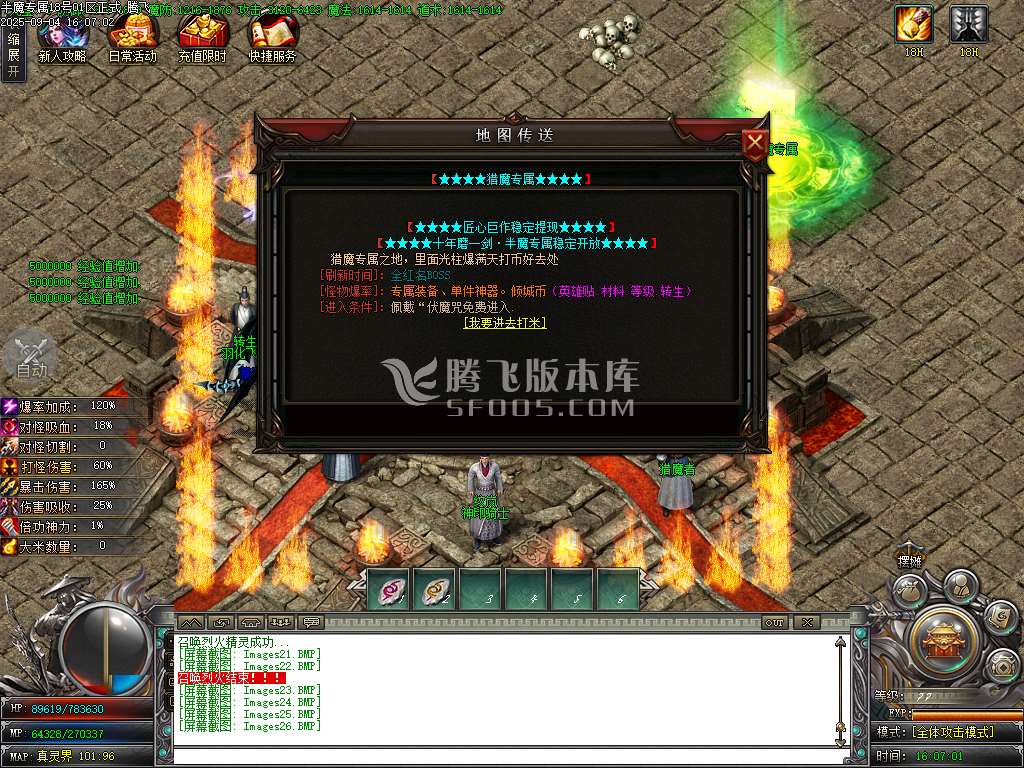 9月半魔专属剧情神器单职业传奇版本库-九大陆-称号晋阶-本命法宝-上古魔器
