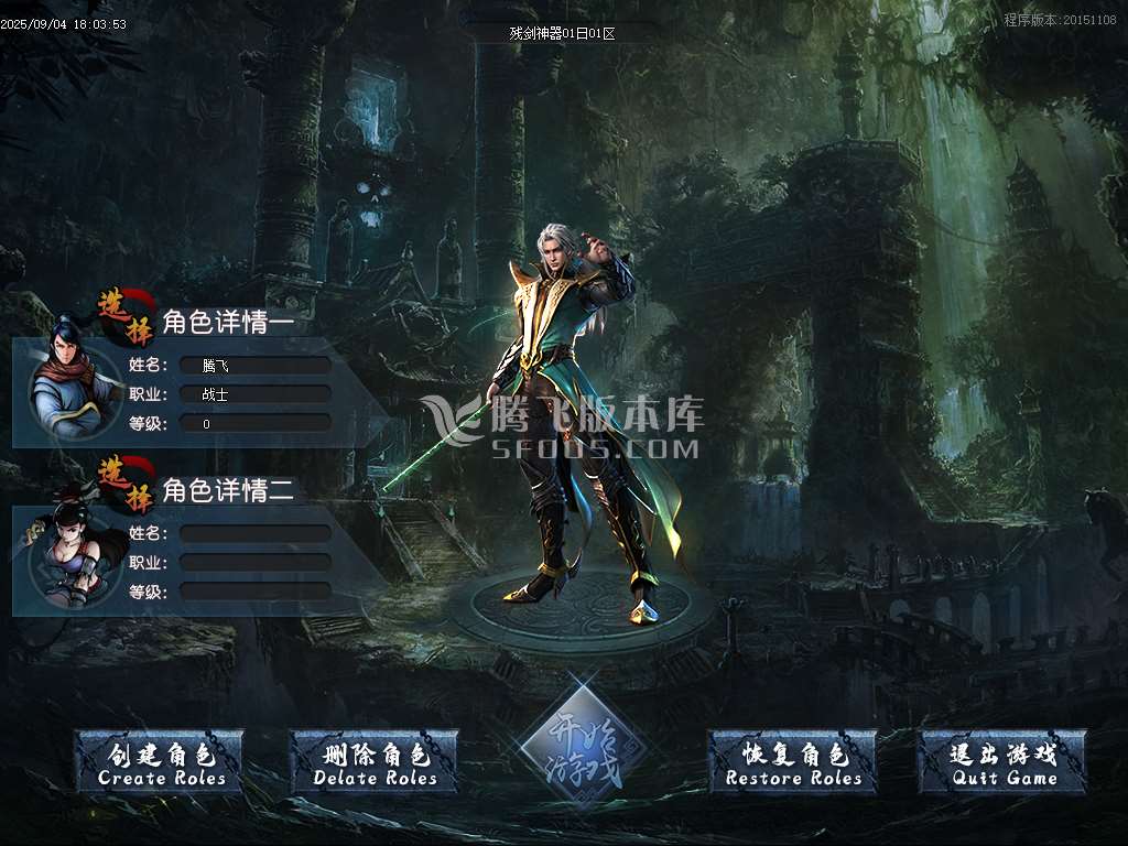 9月残剑神器品牌大服攻速单职业GM版本库-三大陆-达摩系统-装备强化-真气系统