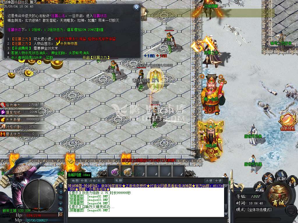 9月残剑神器品牌大服攻速单职业GM版本库-三大陆-达摩系统-装备强化-真气系统