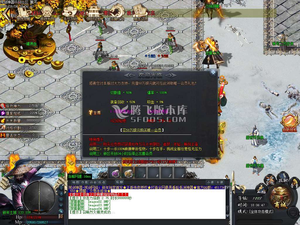 9月残剑神器品牌大服攻速单职业GM版本库-三大陆-达摩系统-装备强化-真气系统