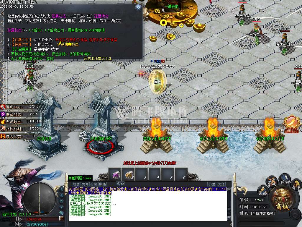 9月残剑神器品牌大服攻速单职业GM版本库-三大陆-达摩系统-装备强化-真气系统