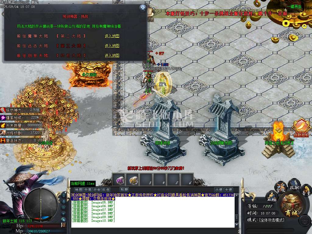 9月残剑神器品牌大服攻速单职业GM版本库-三大陆-达摩系统-装备强化-真气系统
