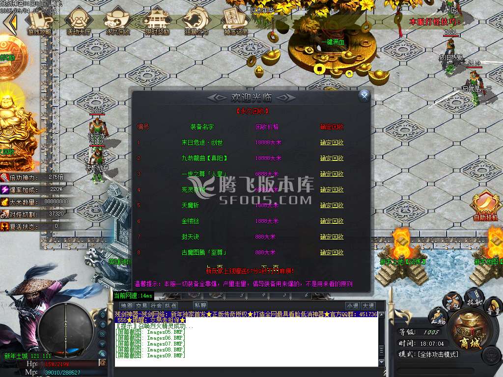 9月残剑神器品牌大服攻速单职业GM版本库-三大陆-达摩系统-装备强化-真气系统