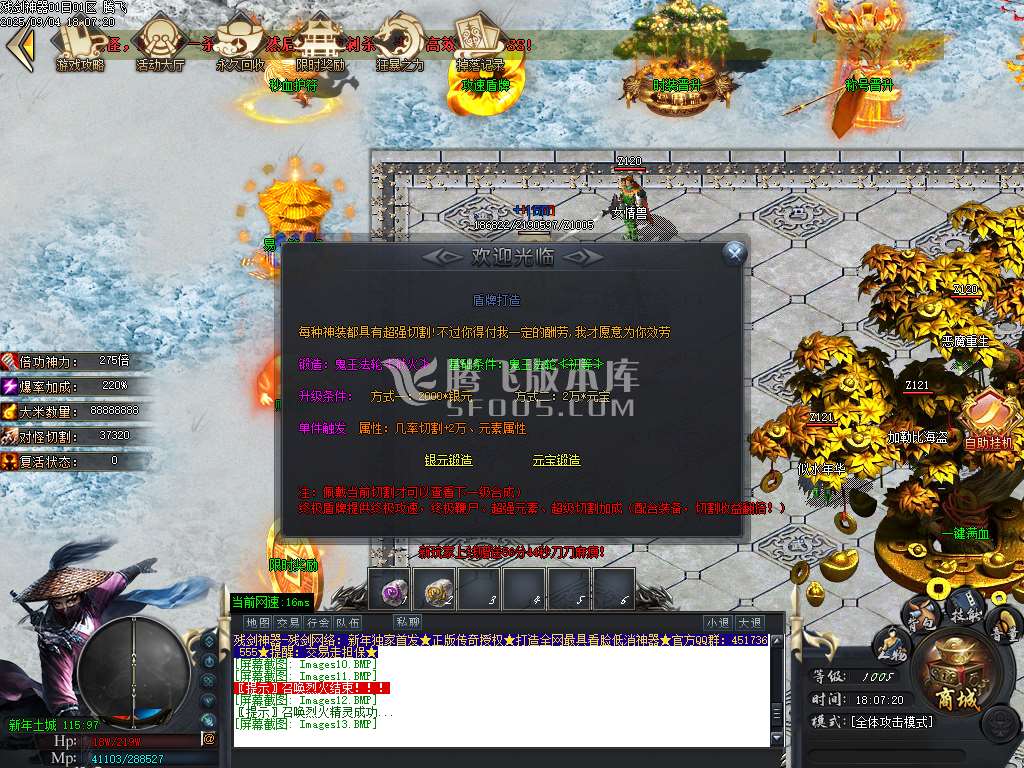 9月残剑神器品牌大服攻速单职业GM版本库-三大陆-达摩系统-装备强化-真气系统