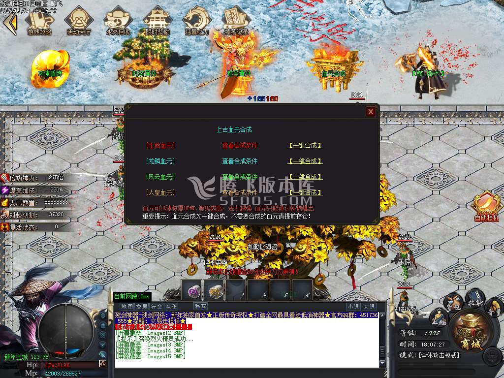 9月残剑神器品牌大服攻速单职业GM版本库-三大陆-达摩系统-装备强化-真气系统