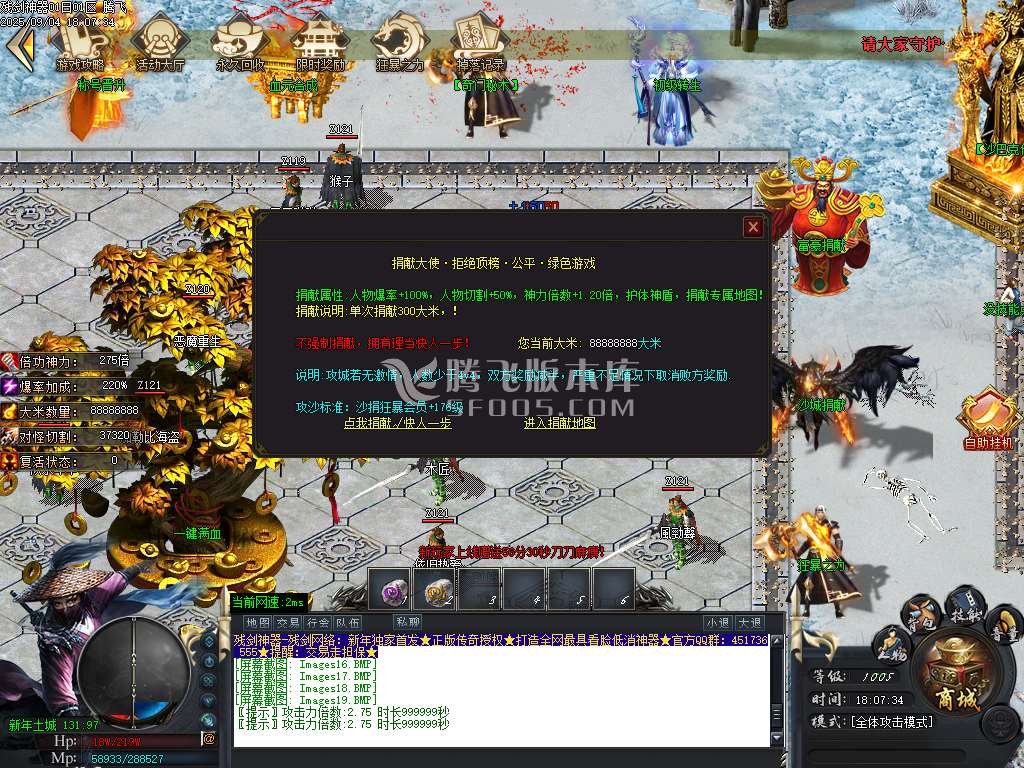 9月残剑神器品牌大服攻速单职业GM版本库-三大陆-达摩系统-装备强化-真气系统