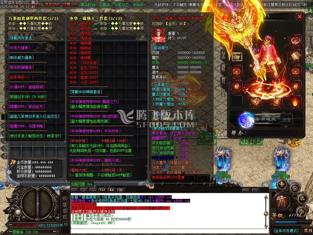 9月精修开区圣帝迷失超变无限刀单职业GM版本库-多大陆-神力锻造-生肖锻造