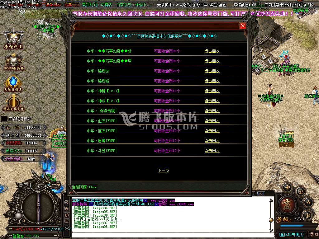 9月精修开区圣帝迷失超变无限刀单职业GM版本库-多大陆-神力锻造-生肖锻造
