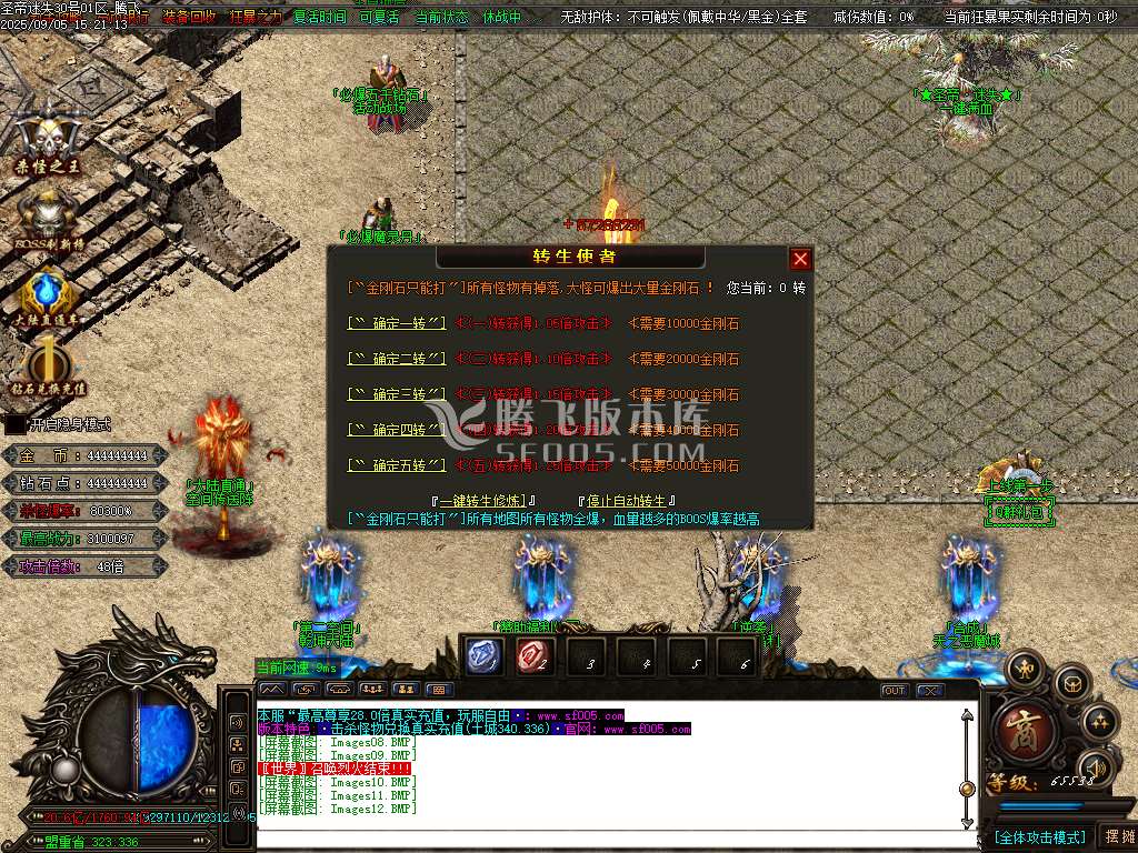 9月精修开区圣帝迷失超变无限刀单职业GM版本库-多大陆-神力锻造-生肖锻造