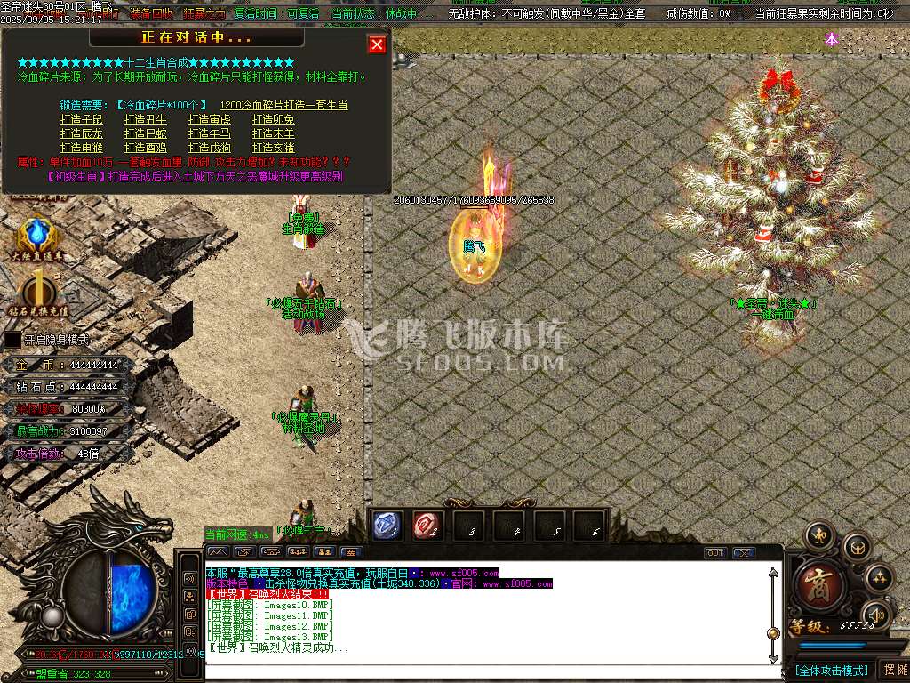 9月精修开区圣帝迷失超变无限刀单职业GM版本库-多大陆-神力锻造-生肖锻造