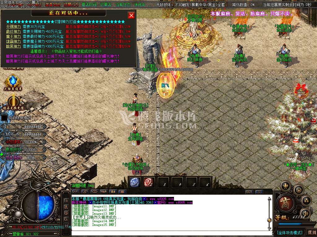 9月精修开区圣帝迷失超变无限刀单职业GM版本库-多大陆-神力锻造-生肖锻造